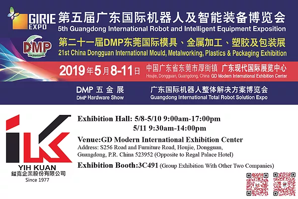 DMP 21st China Dongguan International Mould, Metalworking, Plastics & Packaging Exhibition 2019