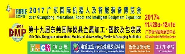 19th China Dong guan International Mould and Metalworking, Plastics & Packaging Exhibition