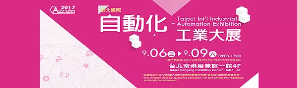 2017 Taipei International Industrial Automation Exhibition