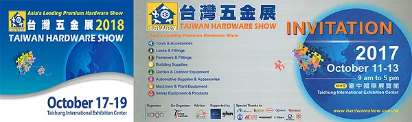 Taiwan Hardware Show 2017