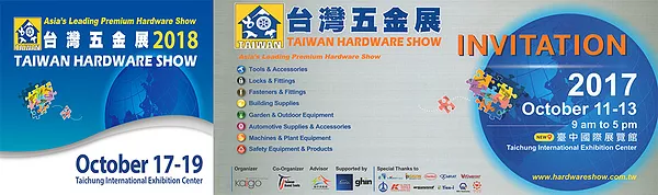 2017 Taiwan Hardware Show