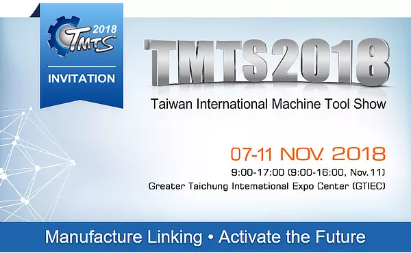 2018台湾国际工具机展（TMTS）