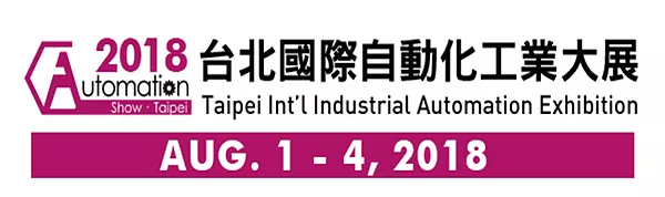 2018 Taipei Int’l Industrial Automation Exhibition