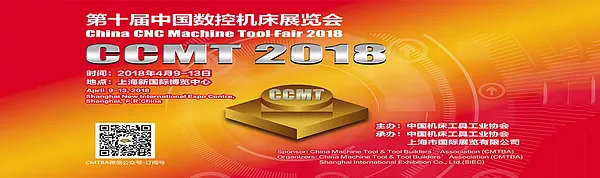 China CNC-Werkzeugmaschinenmesse 2018