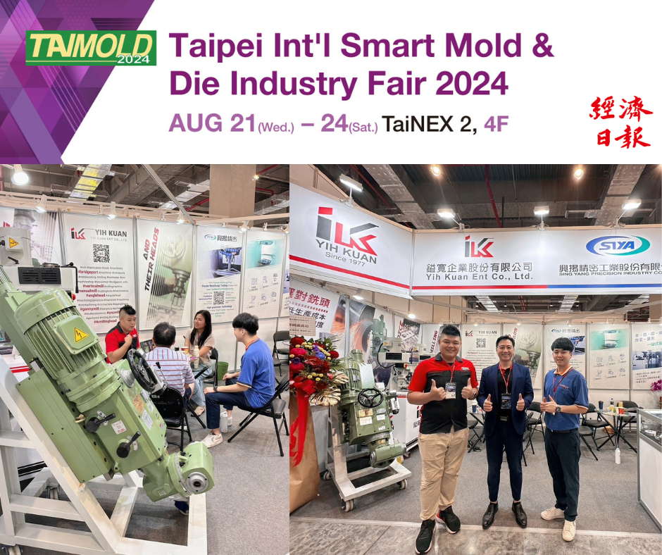 Intelligent Asia Exhibition | First-time Exhibitors Haagen, Alvin, Antoine and Edward Bring Fresh Perspectives