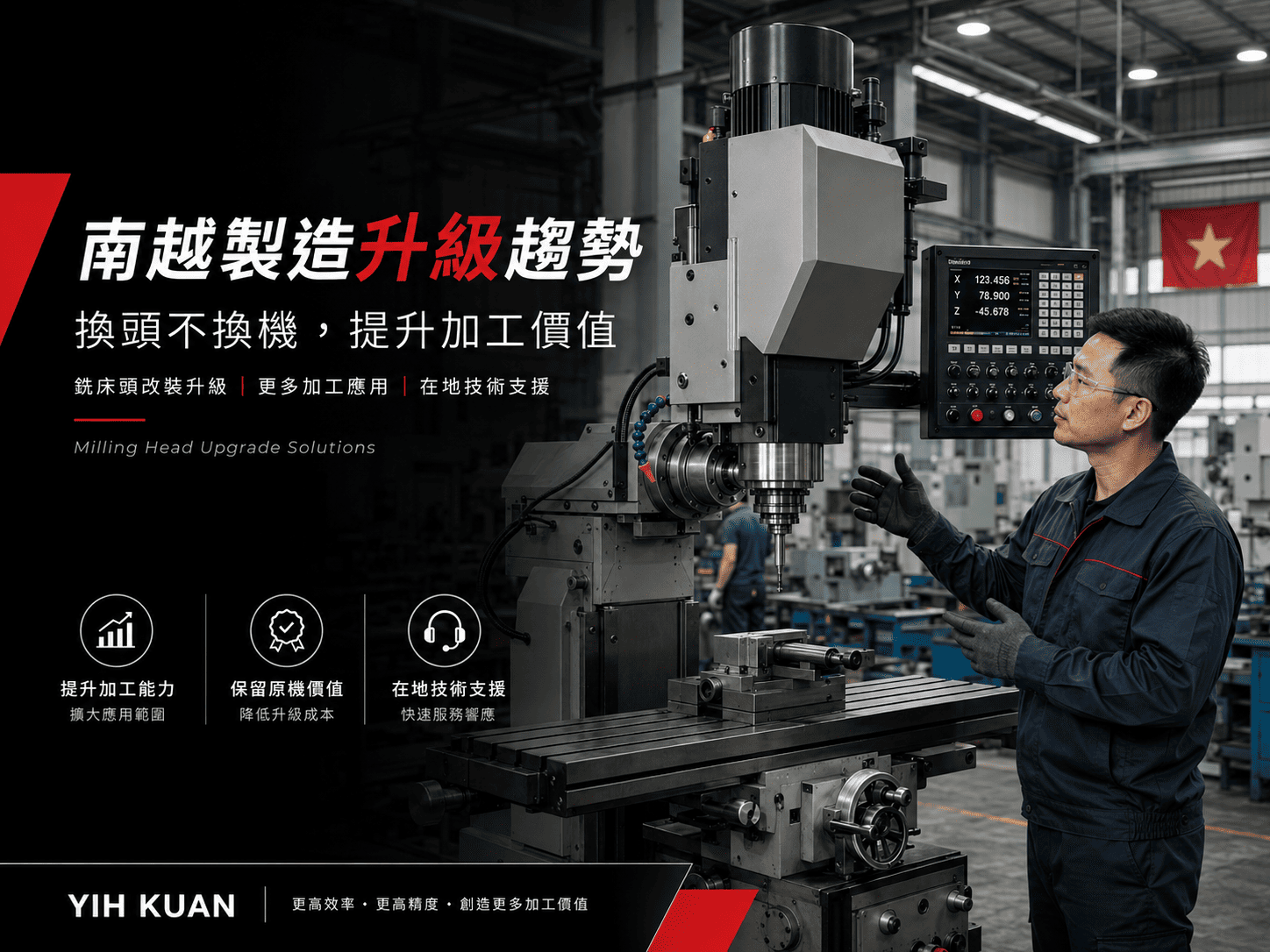 南越製造升級趨勢：從手動銑床到加工能力再提升