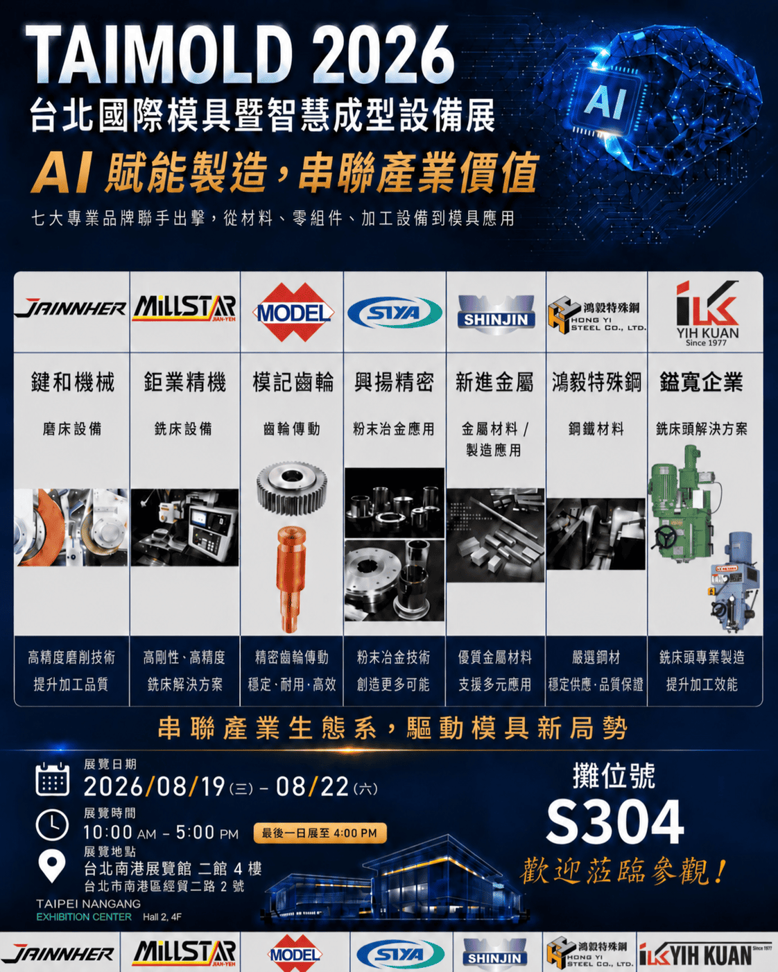 TAIMOLD 2026 Taipei International Mold & Smart Molding Equipment Exhibition
