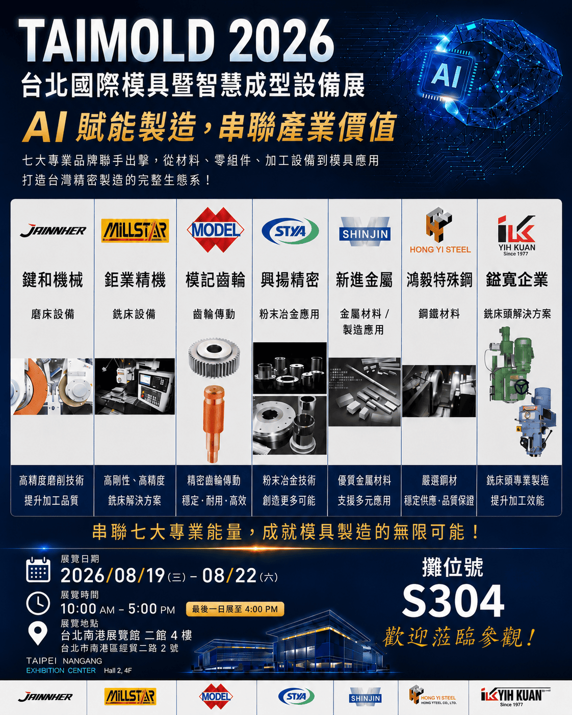 TAIMOLD 2026 Taipei International Mold & Smart Molding Equipment Exhibition
