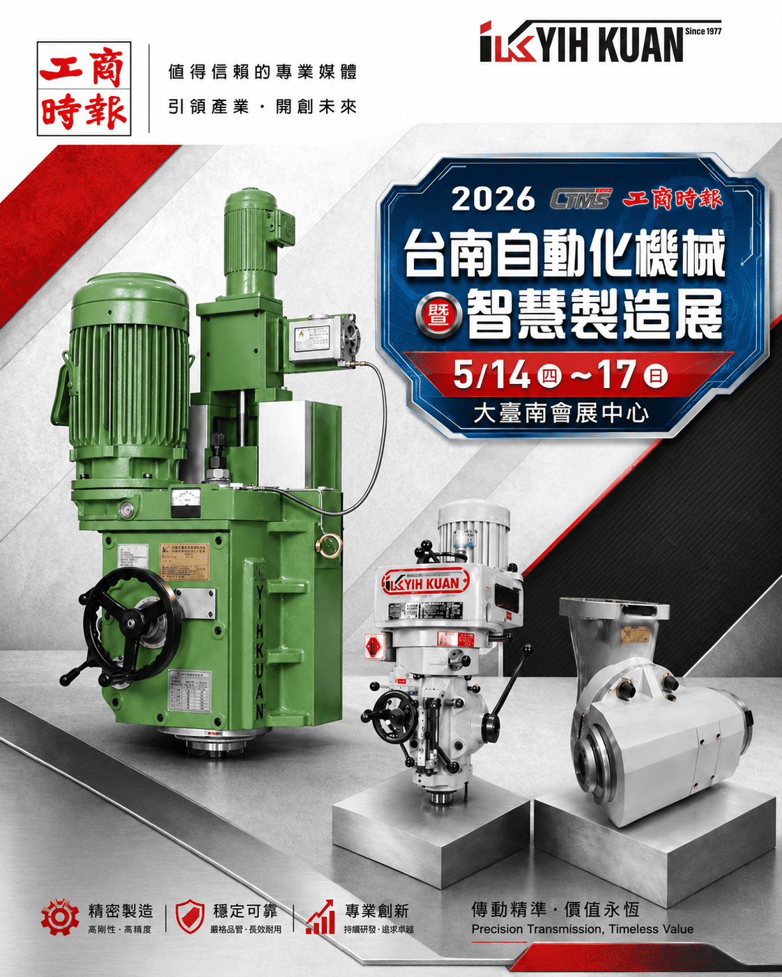 攜快密刀、正河源 鎰寬展一站式金屬切削解方，銑頭、刀具與油品三大專業領域整合，從源頭改善加工穩定性